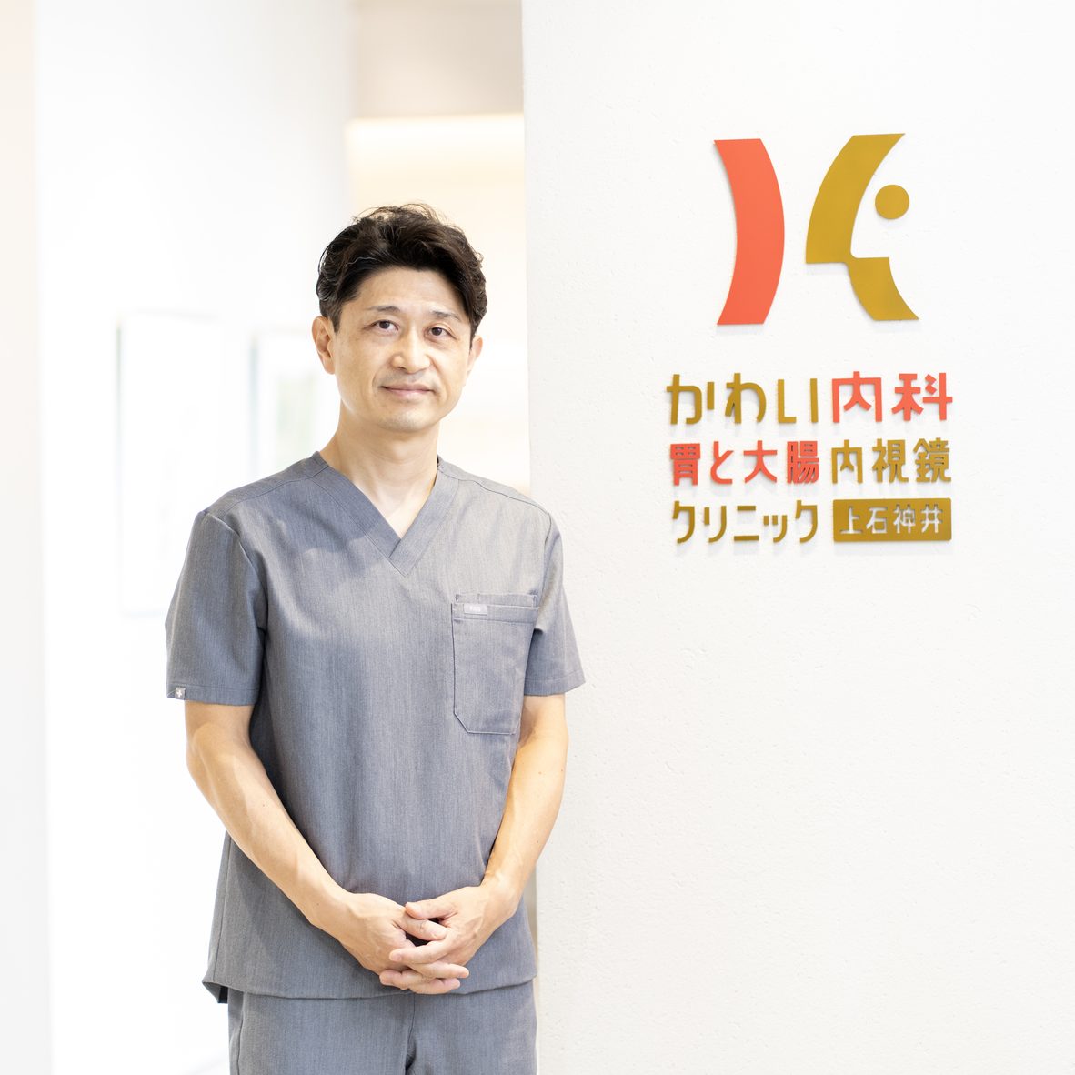 院長 川合 真令